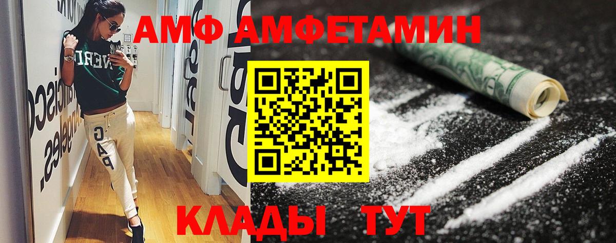 Amphetamine 97%  Амфетамин  Коряжма  АМФ  сайты даркнета официальный сайт  Вход с VPN 