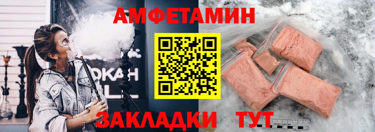 Амфетамин Розовый Коряжма
