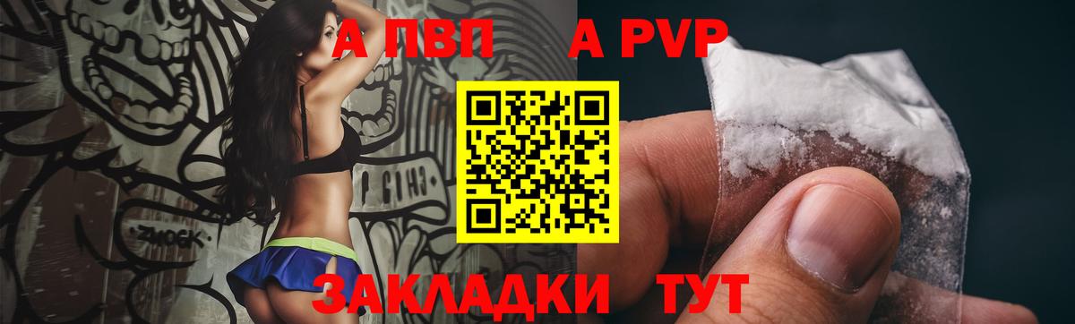 Alpha PVP Соль Коряжма