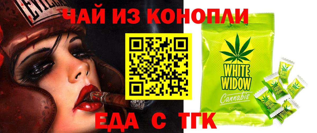 Cannafood конопля Коряжма
