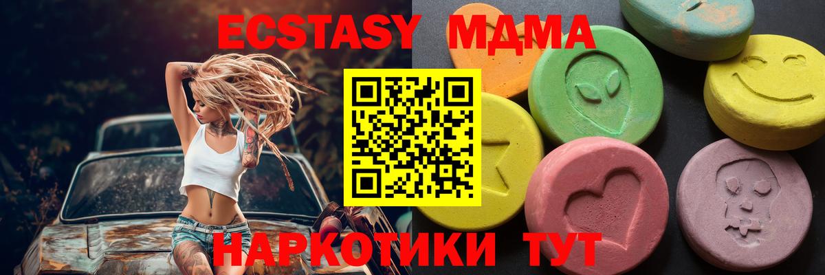 Экстази  Ecstasy 250 мг  Коряжма  Вход с VPN  ЭКСТАЗИ круглые 