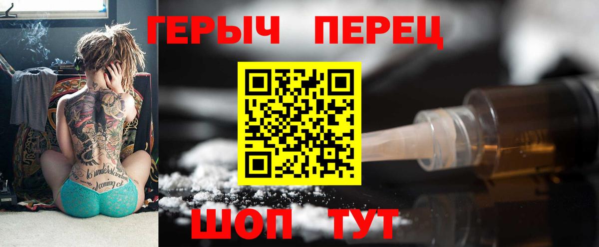 Героин герыч Коряжма