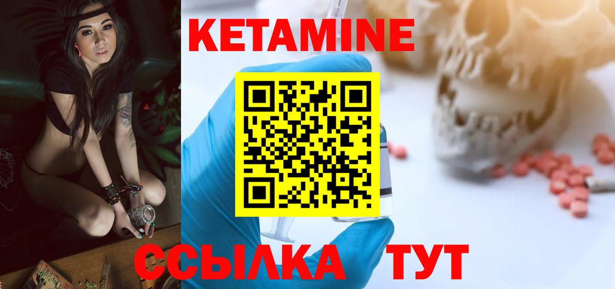 Кетамин ketamine  КЕТАМИН VHQ  Вход с VPN  Коряжма 