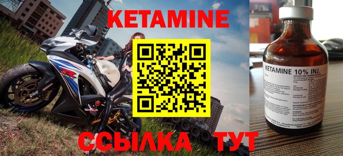 Кетамин ketamine Коряжма