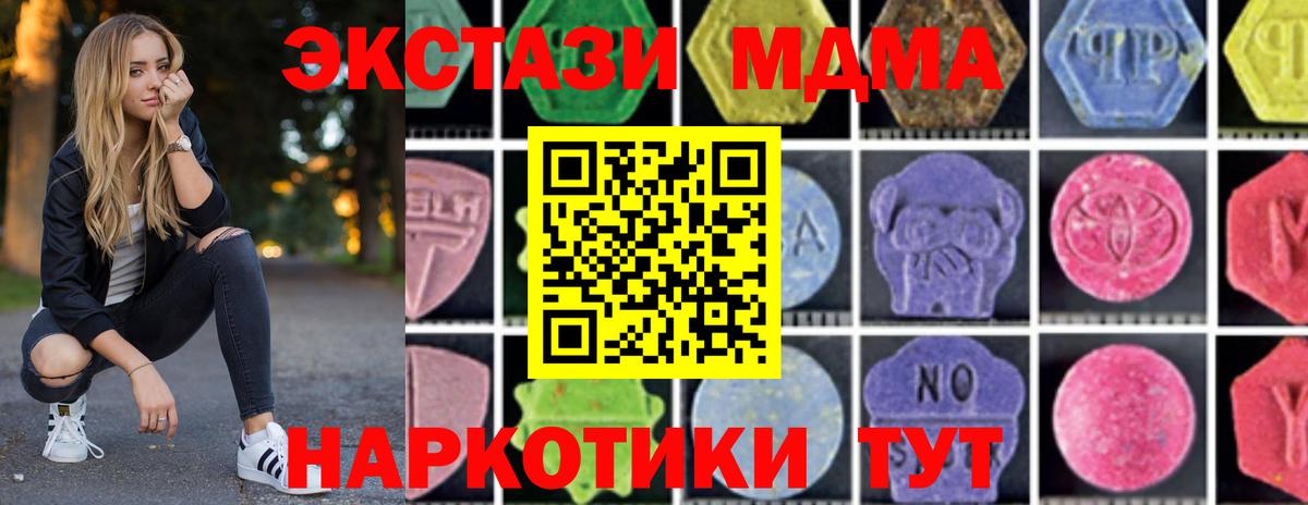 Коряжма  MDMA  Вход с VPN  МДМА Molly  MDMA crystal 