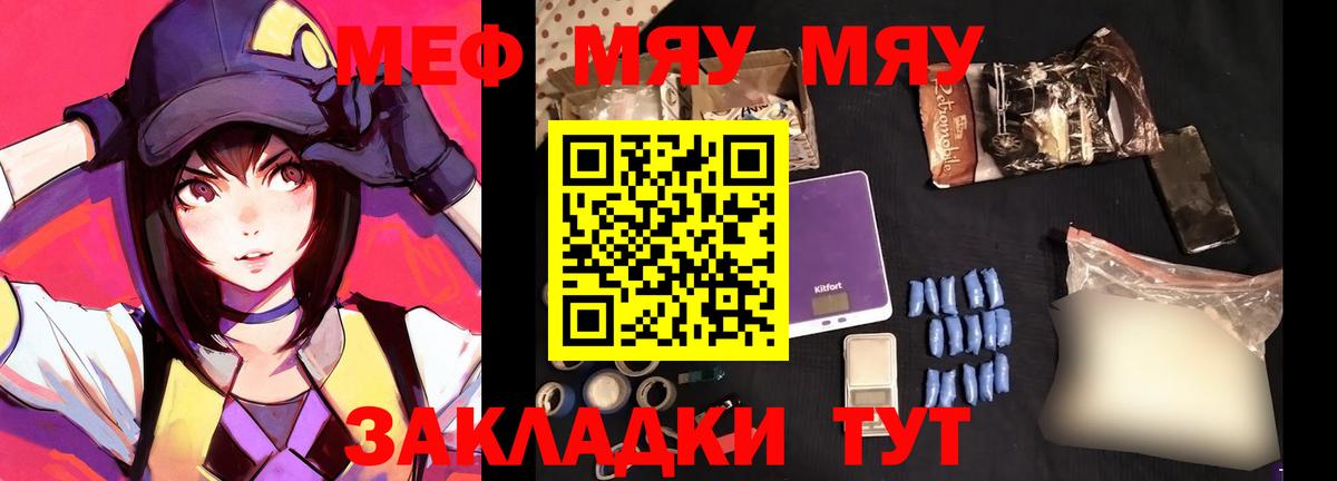 МЕФ  Меф  МЕФ mephedrone  Коряжма  Вход с VPN  Меф кристаллы 
