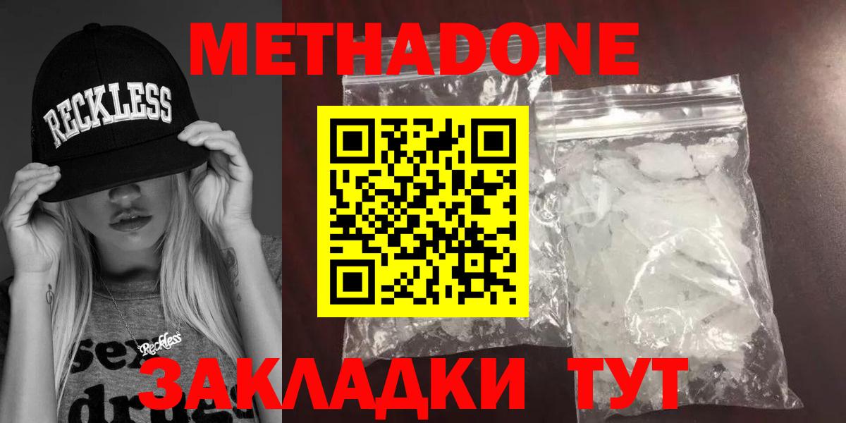 Коряжма  Метадон мёд  Вход с VPN 