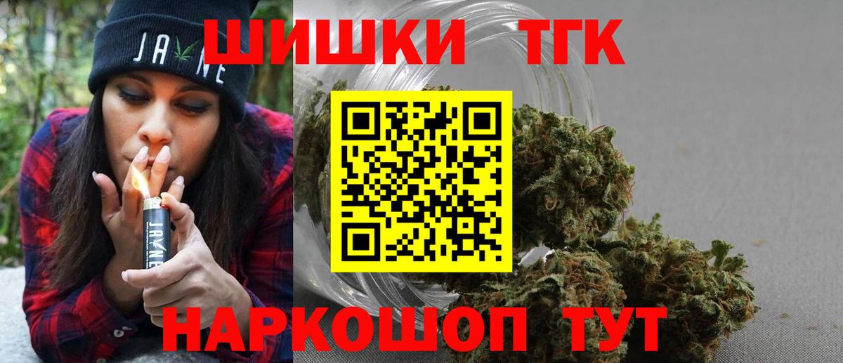Бошки Шишки THC 21% Коряжма